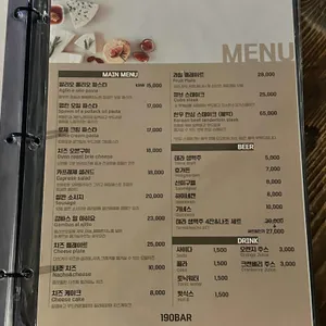 190 bar 리뷰 사진