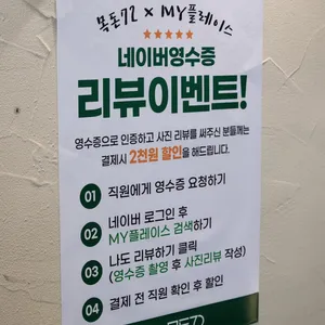 목돈72 리뷰 사진