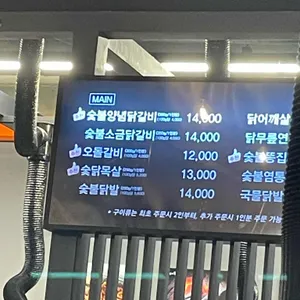 숯불에닭 리뷰 사진