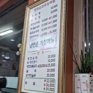 병천순대국왕족발 리뷰 사진