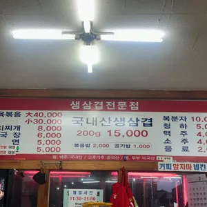 거부장 리뷰 사진