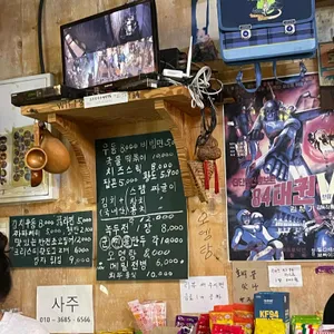 더가맥집 리뷰 사진