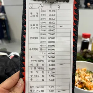 세꼬시쌍둥이수산 리뷰 사진