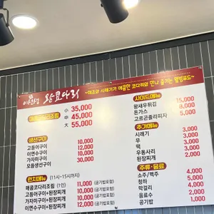 이선생왕코다리 리뷰 사진