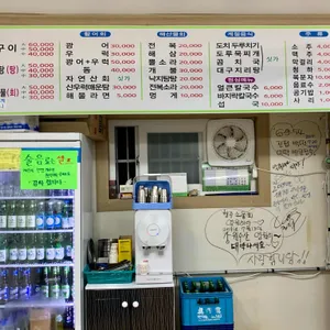강원수산포차 리뷰 사진