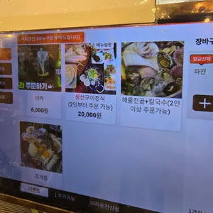 소나무식당 리뷰 사진