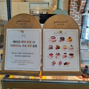 구루몽 리뷰 사진