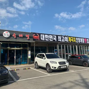 수미정 리뷰 사진