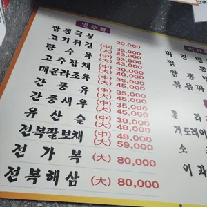 원흥 리뷰 사진