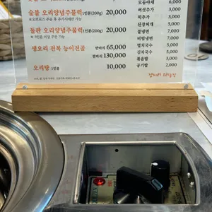 장지리오리농장 리뷰 사진