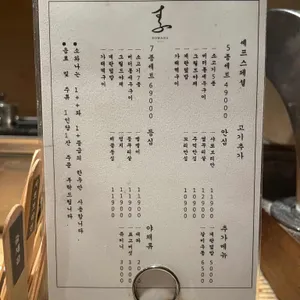 소와나 리뷰 사진