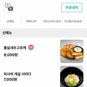 생마차 리뷰 사진