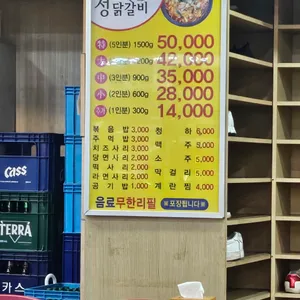 성원닭갈비 리뷰 사진