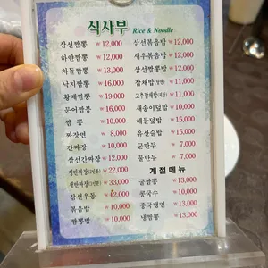 미스차이나 리뷰 사진
