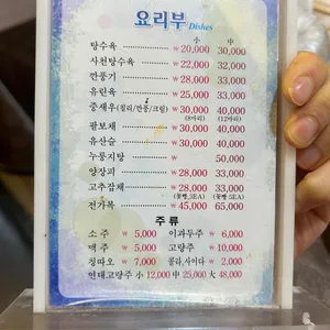 미스차이나 리뷰 사진