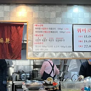 중경마라탕 리뷰 사진