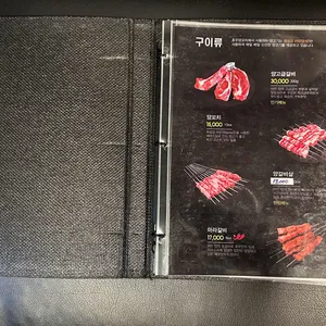 호우양꼬치 리뷰 사진
