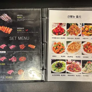 호우양꼬치 리뷰 사진