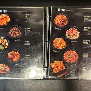 호우양꼬치 리뷰 사진