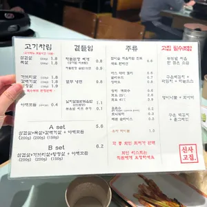 신사 고집 리뷰 사진