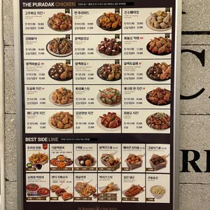 푸라닭 리뷰 사진