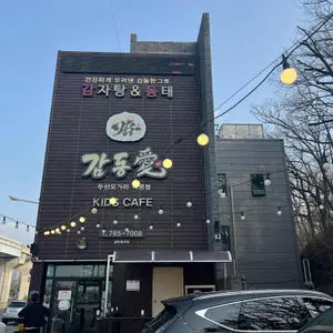 감동애 리뷰 사진