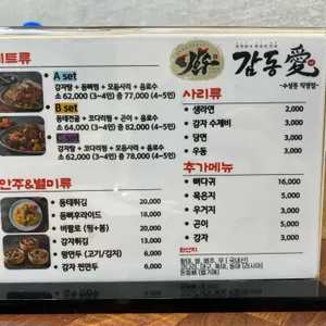 감동애 리뷰 사진