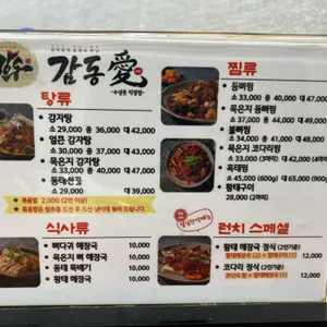 감동애 리뷰 사진