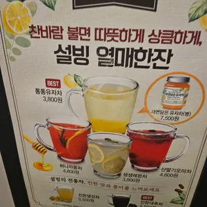 설빙 리뷰 사진