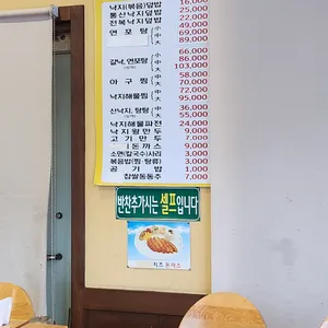고창복의낙지세상 리뷰 사진
