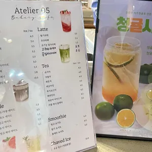 아뜰리에05 리뷰 사진