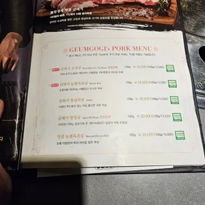 금고깃집 리뷰 사진