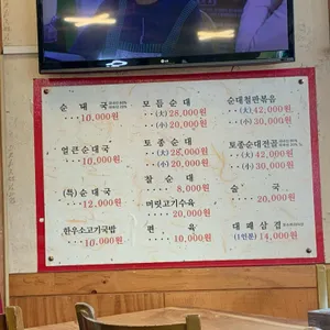 용인토종순대국 리뷰 사진