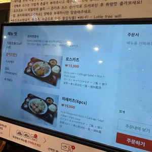 호시카츠 리뷰 사진