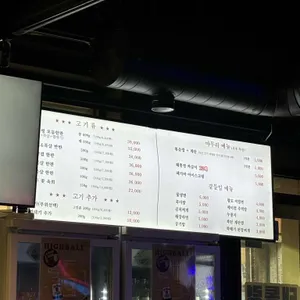 돼통령 리뷰 사진