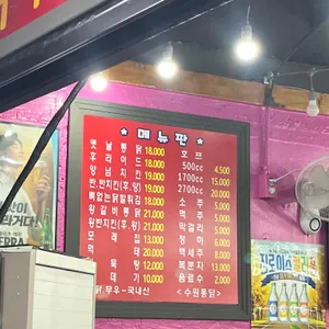 수원통닭 리뷰 사진