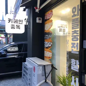 카페인중독 리뷰 사진