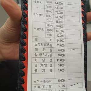 세꼬시쌍둥이수산 리뷰 사진