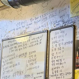 신천포차 리뷰 사진