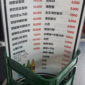 선화슈퍼가맥 리뷰 사진