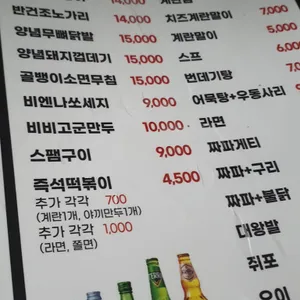 선화슈퍼가맥 리뷰 사진