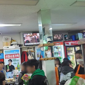 선화슈퍼가맥 리뷰 사진
