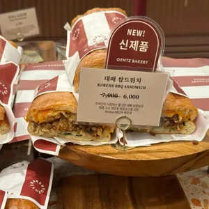 겐츠베이커리 대표 사진