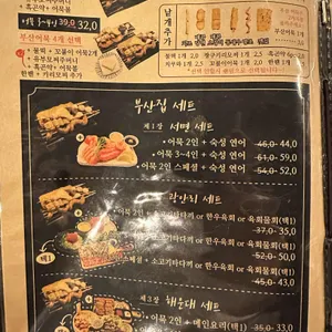 철길부산집 리뷰 사진
