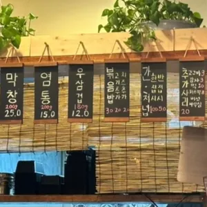 한우파곱창 리뷰 사진