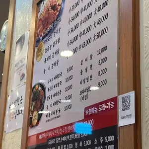 수누리 감자탕 리뷰 사진