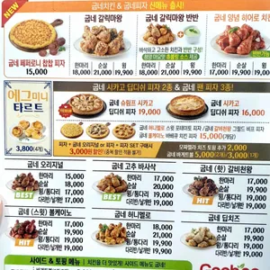 굽네치킨 리뷰 사진