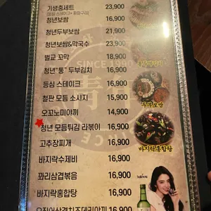 청년포차 리뷰 사진