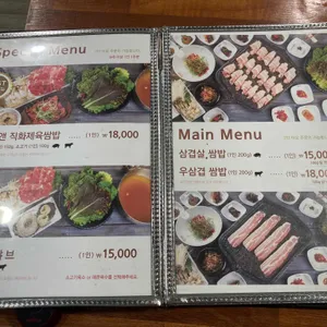 쌈브 리뷰 사진