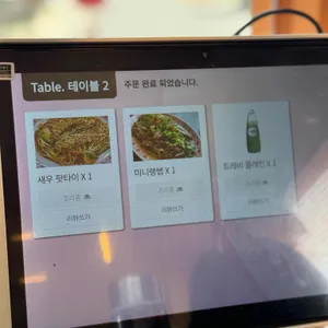 왓포식당 리뷰 사진